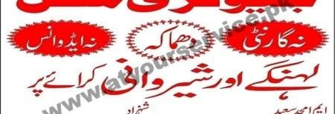 Jewelry Mehal – Sultan Market, Tench Bhata, Rawalpindi