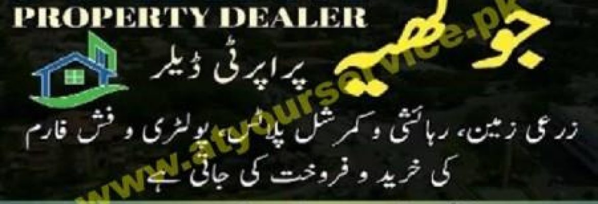 Jokhia Property Dealer – National Highway, Gharo, Thatha