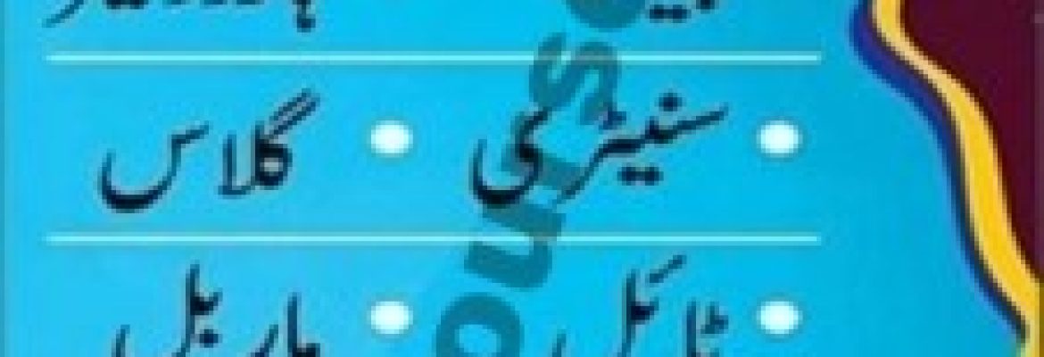 Kamal & Company – Alamdar Road, Skardu