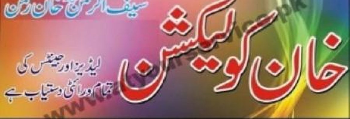 Khan Collection (Ladies & Gents Garments) – Cantt Board Market, Nawababad, Wah Cantt