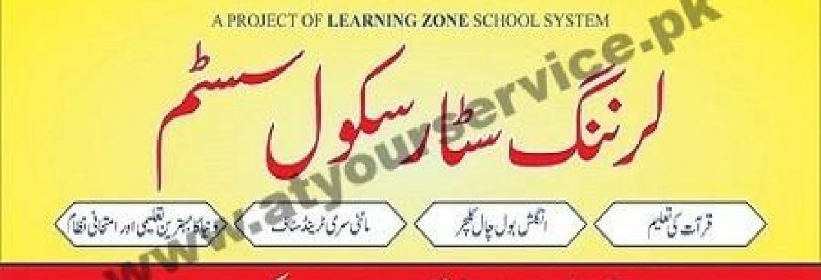 Learning Star School System – Eminabad Road, Sialkot