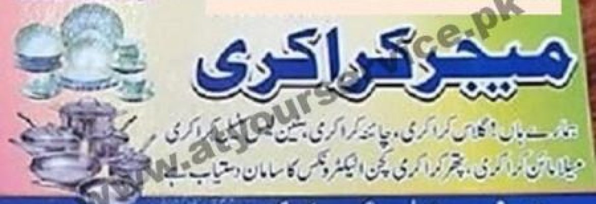 Major Crockery – Gap Chowk, Muslim Road, Gujranwala