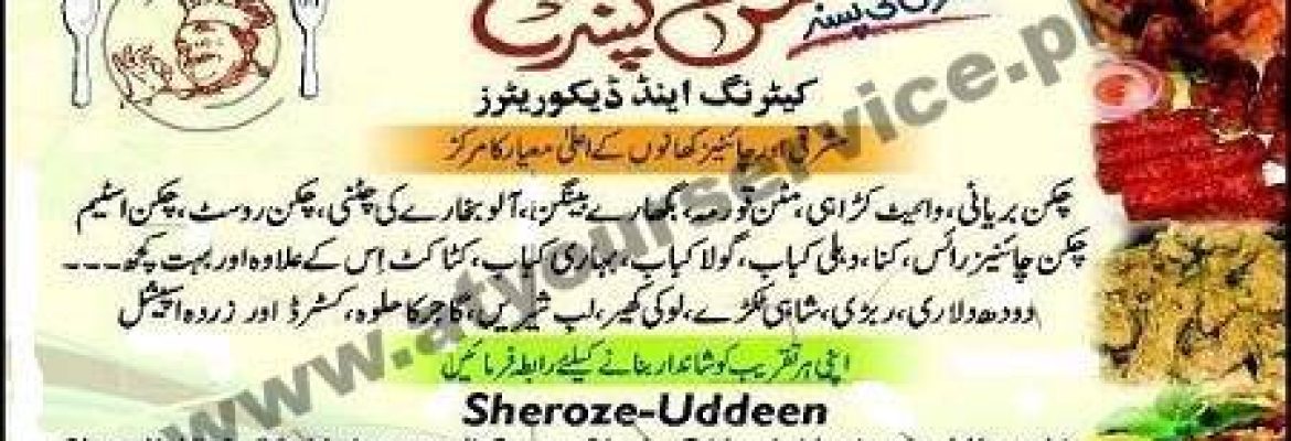 Manpasand Catering & Decorators – Muhammadi Centre, Block G, North Nazimabad, Karachi