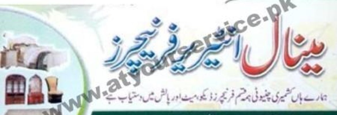 Meenal Interior Furnitures – Timber Market, Vehari Road, Bhutta Colony, Multan