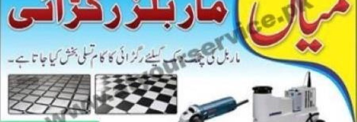 Mian Marble Grinding Services – Mardan Road, Shewa Ada, Swabi