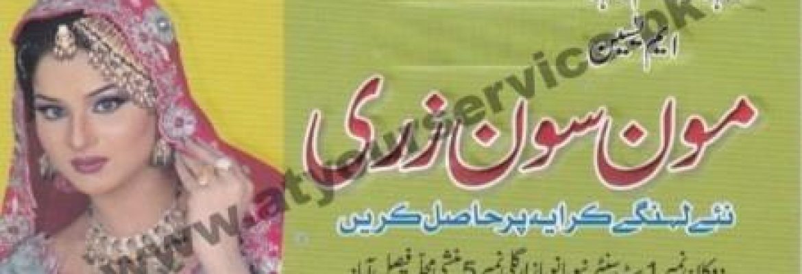 Monson Zari – Butt Centre, New Bano Bazar, Munshi Mohallah, Faisalabad