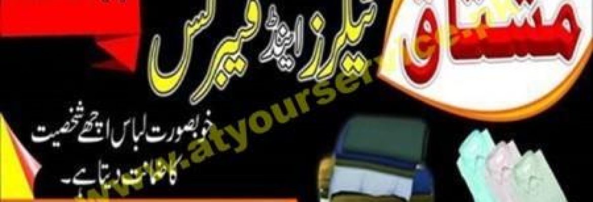 Mushtaq Tailors & Fabrics – Dr. Abdul Rehman Market, Link Road, Swabi