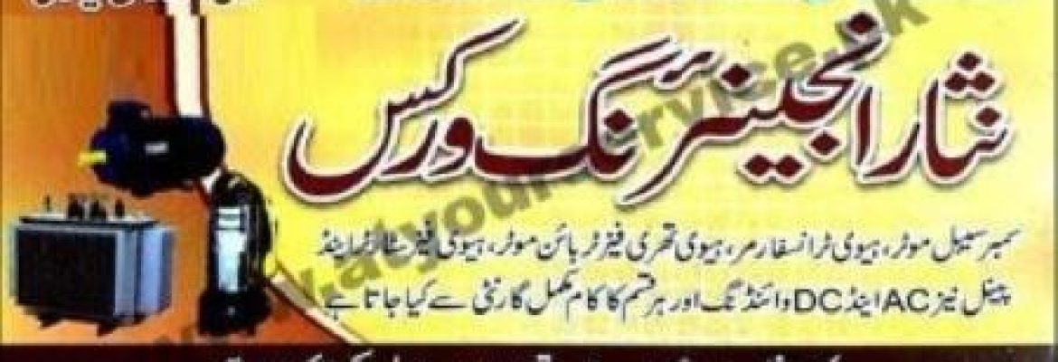 Nisar Engineering Works – Civic Centre, Phase 1, Jinnah Garden, Islamabad