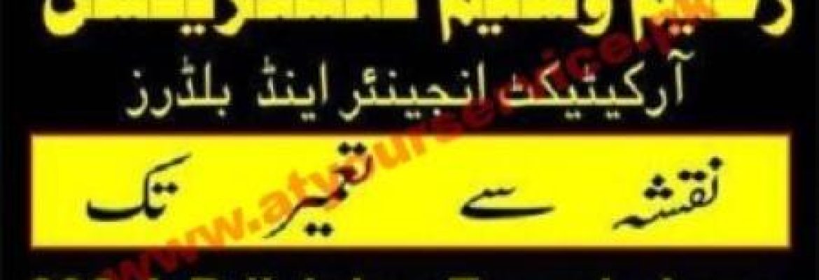 Raheem Waseem Construction – B2, Johar Town, Lahore