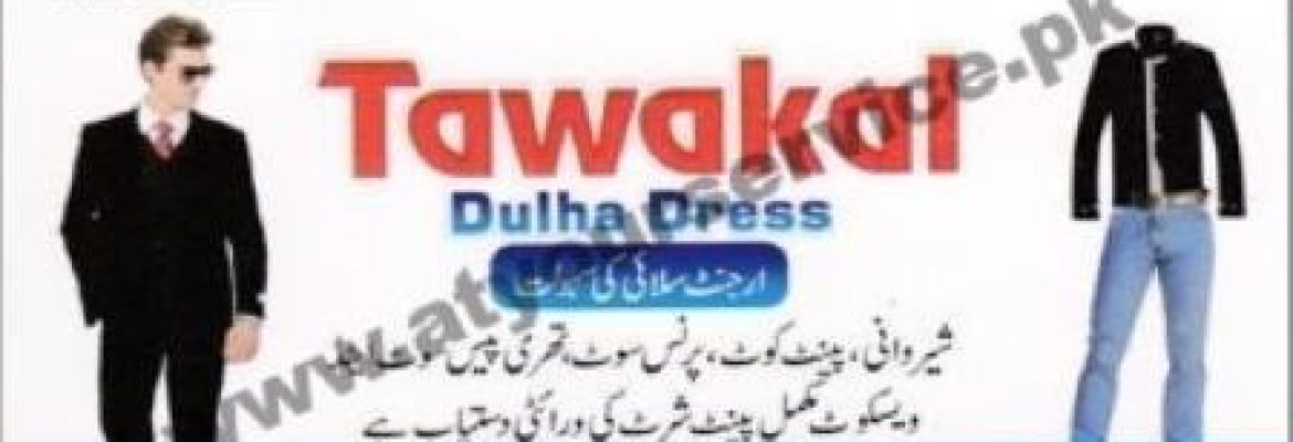 Tawakal Dulha Dress – Madina Centre, Student Market, Douglaspura, Faisalabad