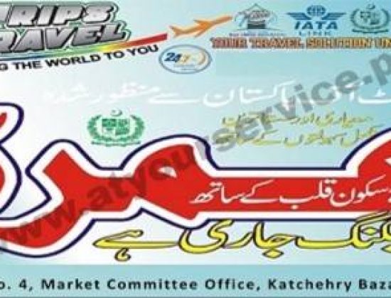 Trips Travel – Katchehry Bazar, Okara