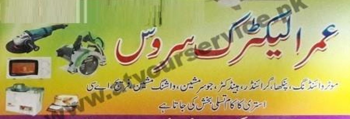 Umer Electric Service – Niazi Hakeem Plaza, Phase 5, Ghouri Town, Islamabad