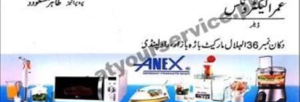Umer Electronics – Al Hilal Market, Bara Bazar, Rawalpindi
