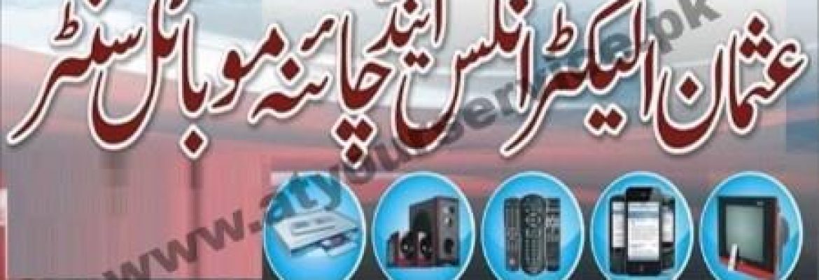 Usman Electronics & China Mobile Centre – Mian Saeed Market, Railway Road, Gujar Khan