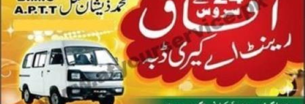 Afaq Rent A Carry Dabba – Gojra Road, Samundari