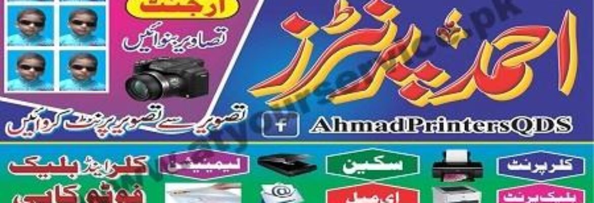 Ahmad Printers – Gala Ch. Ijaz Wala, Qila Didar Singh, Gujranwala