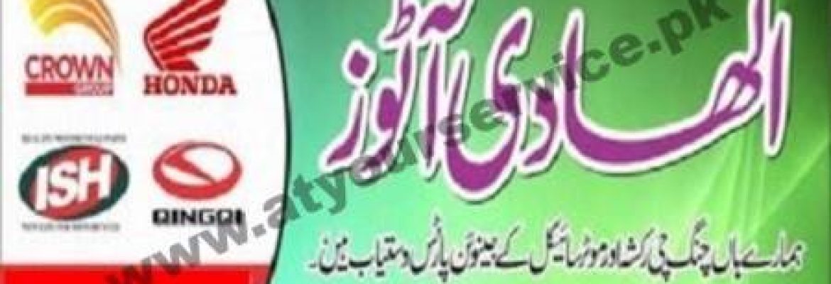 Al Hadi Autos – Attock Road, Fateh Jang