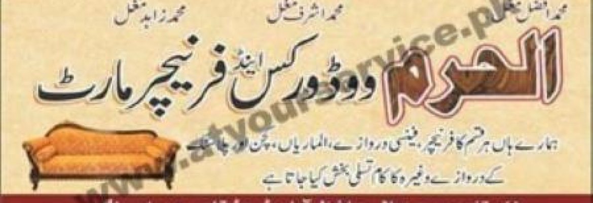 Al Haram Wood Works & Furniture Mart – Hafizabad Road, Qila Didar Singh, Gujranwala