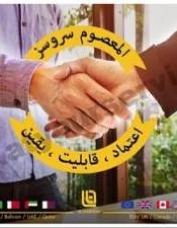 Al Masoom Services – Aabpara Market, Islamabad