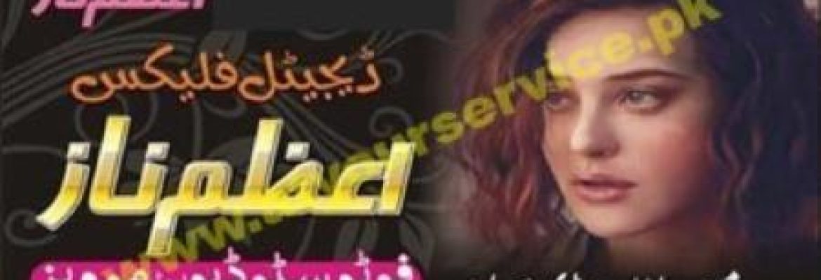 Azam Naz Digital Flex – Madina Masjid Bazar, Mandi Buchiana, Nankana