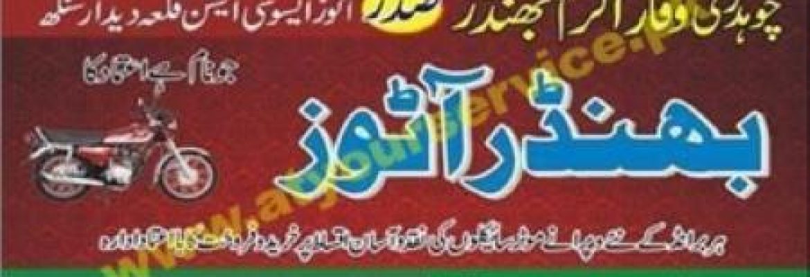 Bhindar Autos – Main Bazar, Qila Didar Singh, Gujranwala