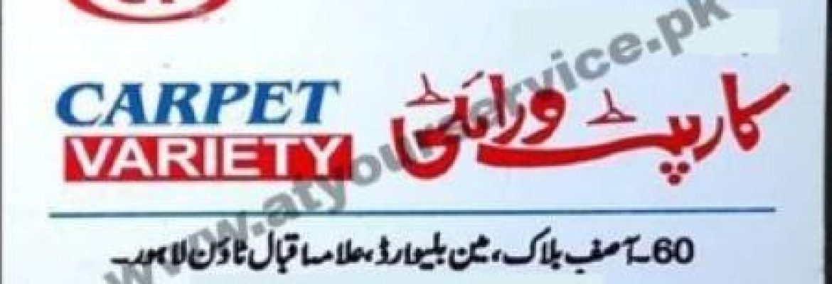 Carpet Variety – Asif Block, Main Boulevard, Allama Iqbal Town, Lahore