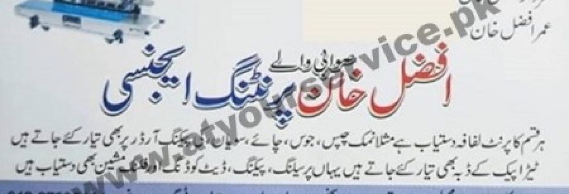 Afzal Khan (Swabi Walay) Printing Agency – Circular Road, Bhatti Gate, Lahore