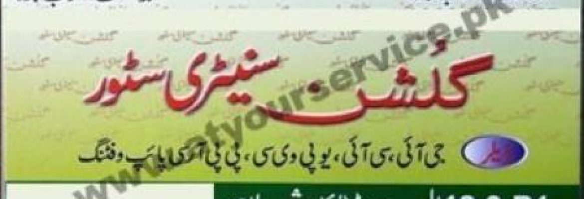 Gulshan Sanitary Store – Al Madina Road, Township, Lahore