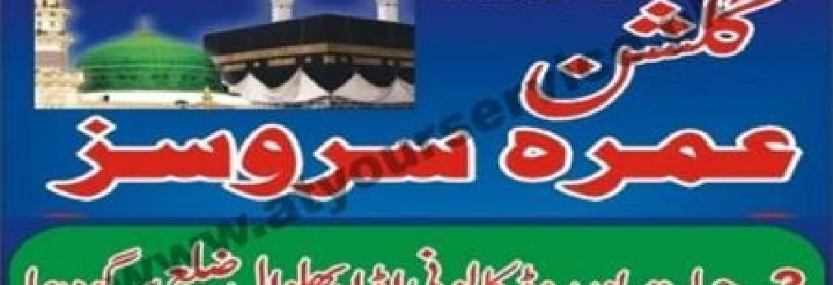 Gulshan Umrah Services – Colony Ada, Hayat Pur Road, Bhalwal, Sargodha