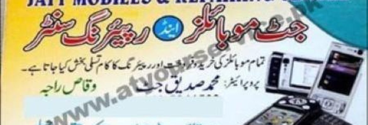 Jatt Mobiles & Repairing Centre – Ibadat Chowk, Chitan, Rohtas Road, Jhelum