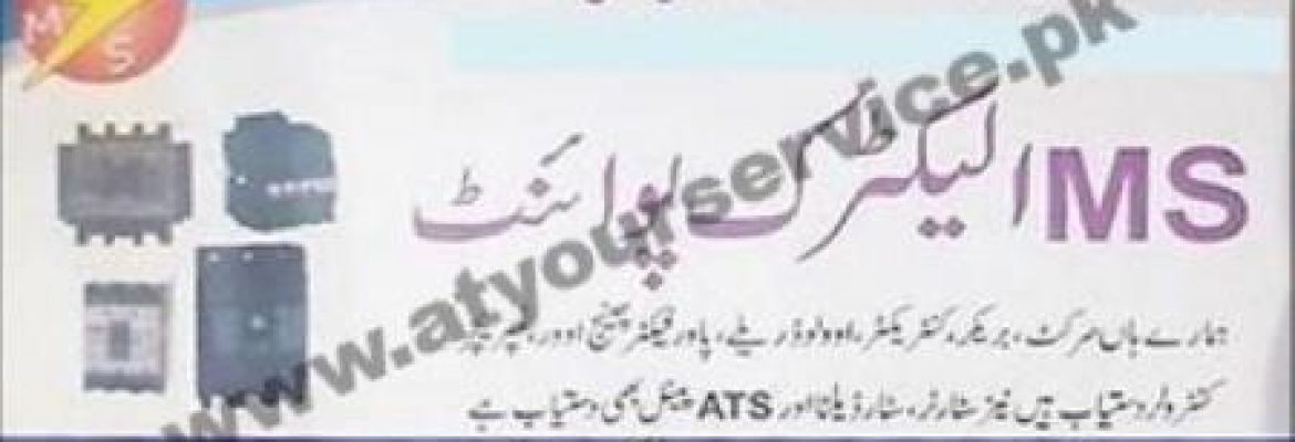 MS Electric Point – Misri Shah Nala, Lahore