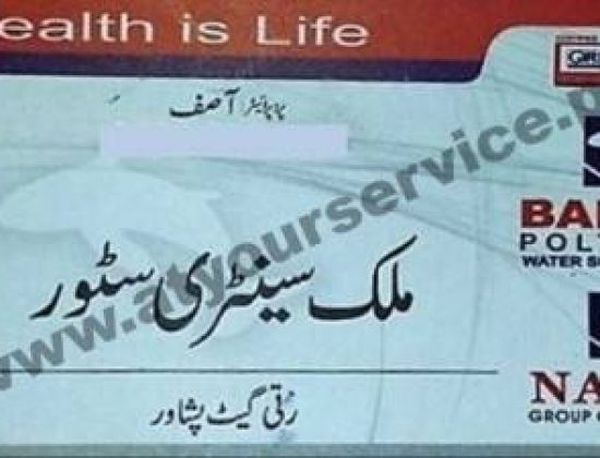 Malik Pipe & Sanitary Store – Reti Bazar, Peshawar