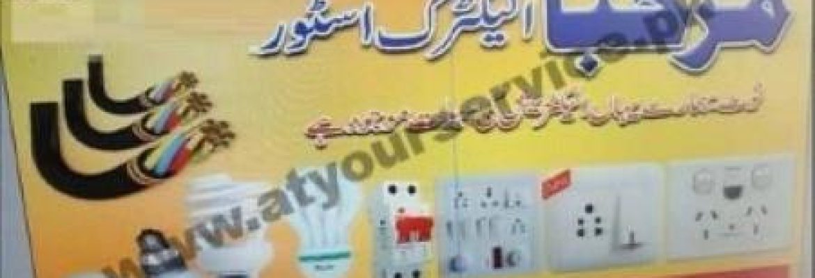 Marhaba Electric Store – Akhuwat Nagar Society, Sukkur