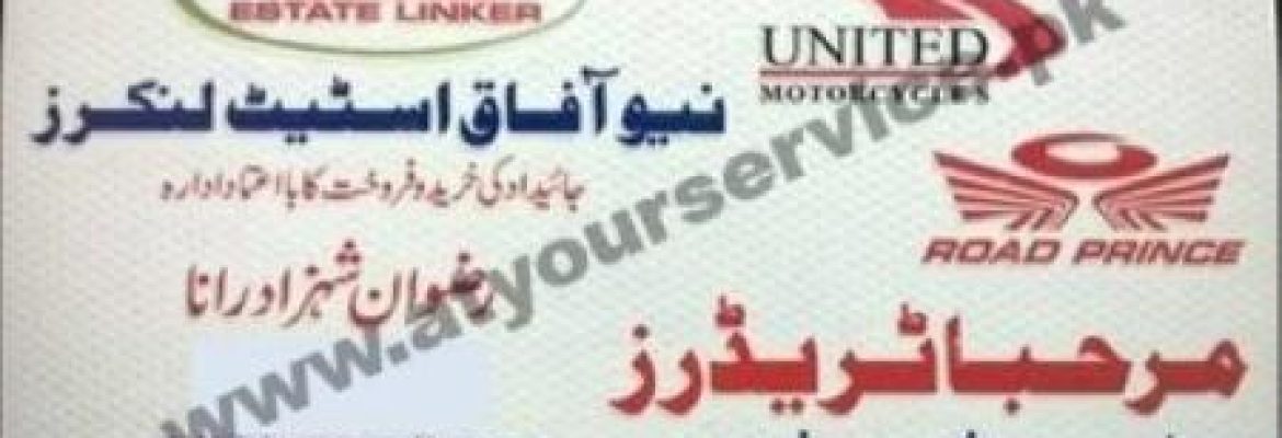 Marhaba Traders – Sheikhupura Road, Manawala, Faisalabad