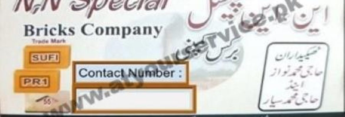 NN Special Bricks Company – Cherat Road, Jalozai Camp, Urmar Mera, Peshawar