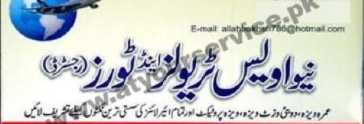 New Ovais Travels & Tours – Ghallah Mandi Road, Lodhran