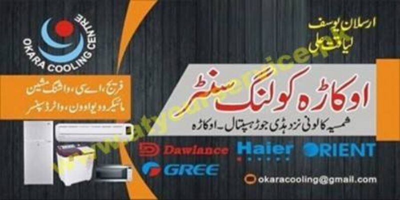 Okara Cooling Centre – Shamsia Colony, Okara