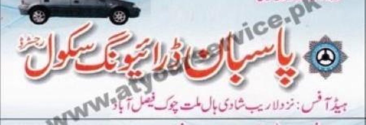 Pasban Driving School – Millat Chowk, Faisalabad