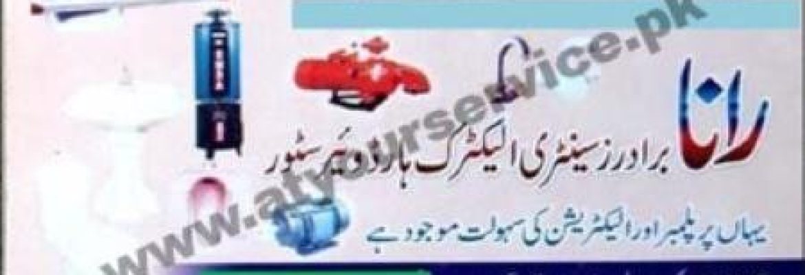 Rana Brothers Sanitary & Hardware Store – Liaquatabad, Model Town, Lahore