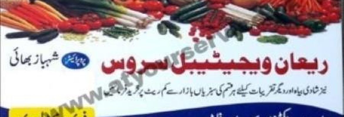 Rayan Vegetable Service – Q Block Flats, Model Town Ext, Lahore