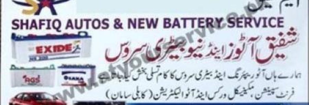 Shafiq Autos & New Battery Service – Block A, Store Market, Model Town, Lahore