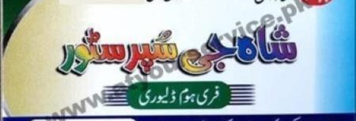 Shah G Super Store – Raja Market, Abu Bakar Block, Garden Town, Lahore