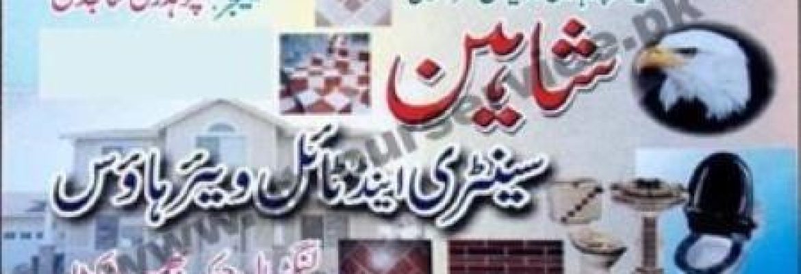 Shaheen Sanitary & Tile Warehouse – Langrial Chowk, Bhimber Road, Kotla