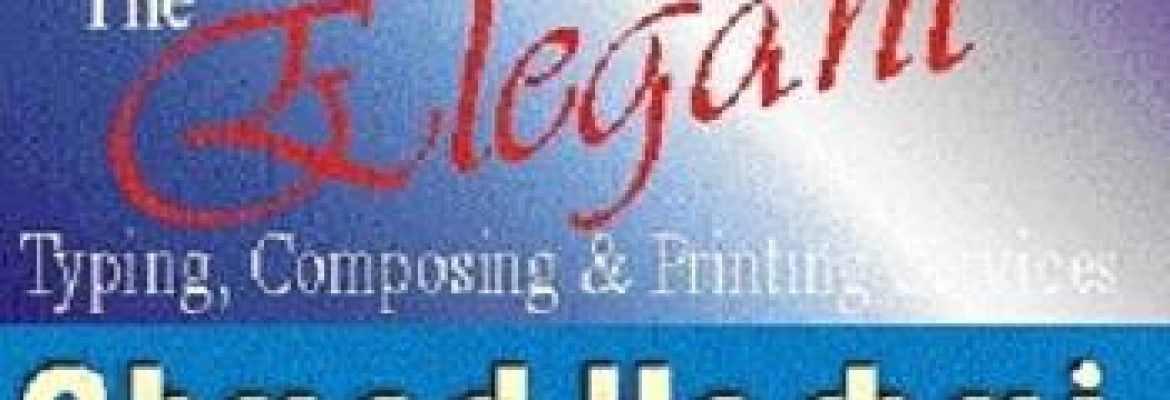 The Elegant Typing, Composing & Printing Services – Misrial Road, Rawalpindi
