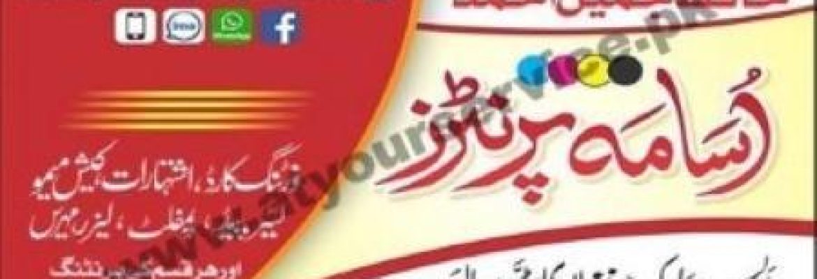 Usama Printers – Press Market, Depalpur