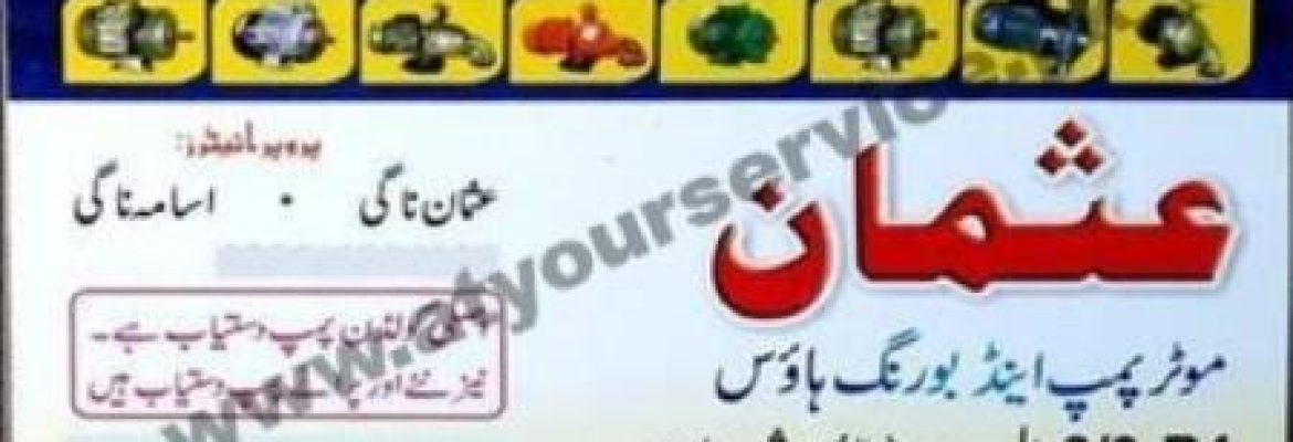 Usman Motor Pump & Boring House – Sector B1, Al Madina Road, Township, Lahore