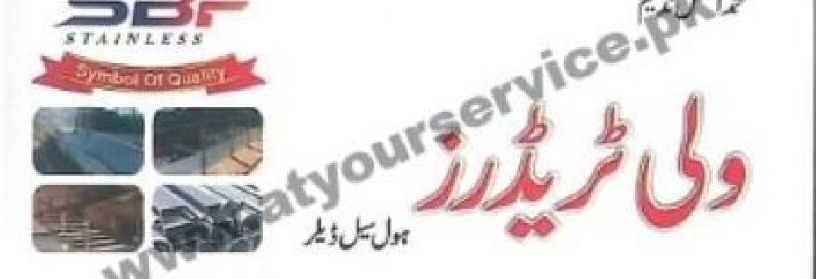 Wali Traders – Rajput Market, Mandi Road, Ada Pahrianwali, Mandi Bahauddin