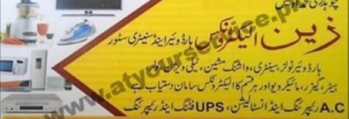 Zain Electronics, Hardware & Sanitary Store – Kohsar Building, Sitara Market, G7 Markaz, Islamabad