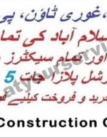 Aaliyan Construction Company – Blue Area, Islamabad