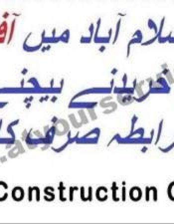 Aaliyan Construction Company – Blue Area, Islamabad